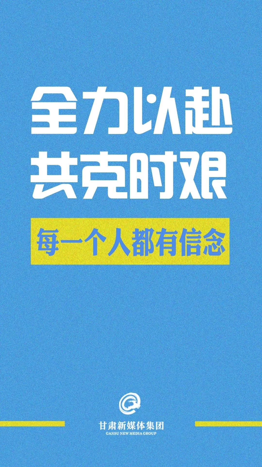 注意！兰州客运中心站、兰州汽车东站、兰州汽车南站、兰州汽车西站全部停运