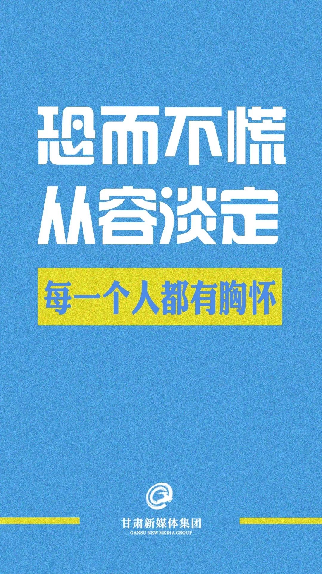 注意！兰州客运中心站、兰州汽车东站、兰州汽车南站、兰州汽车西站全部停运