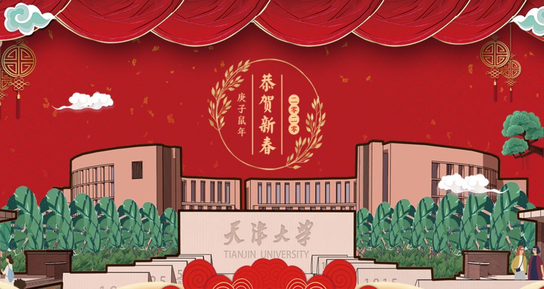 转需 | @天大研究生，研究文献可以这样获取