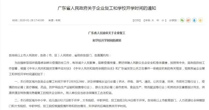 复工时间,2022年春节复工时间