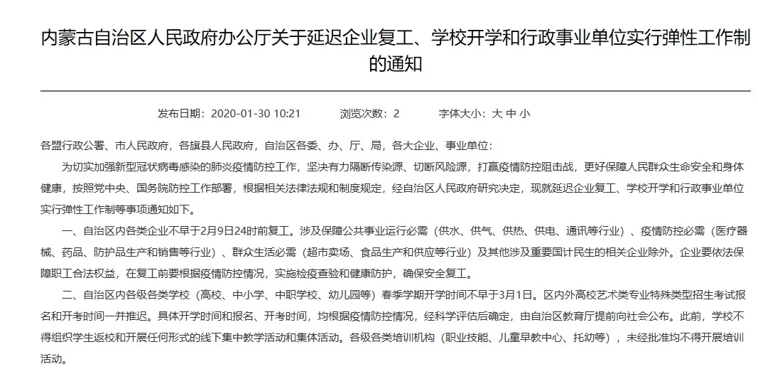复工时间,2022年春节复工时间