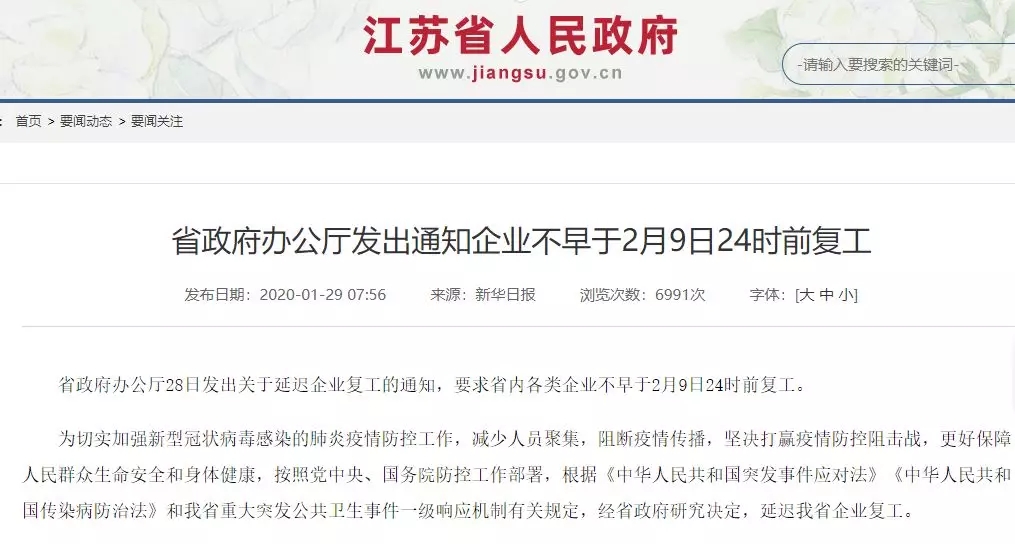 复工时间,2022年春节复工时间