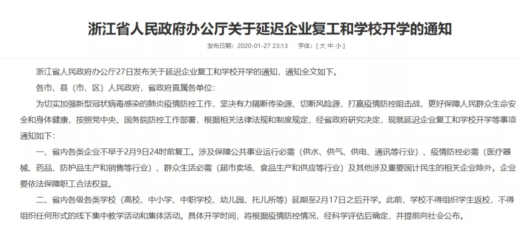 复工时间,2022年春节复工时间