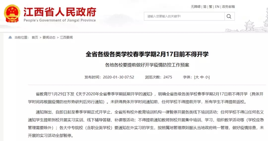 复工时间,2022年春节复工时间