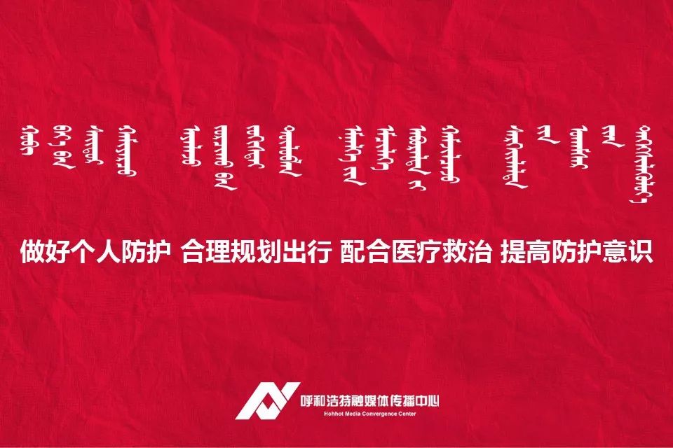 呼和浩特市12315消费者申诉举报中心发布公告 市民可多种途径投诉举报