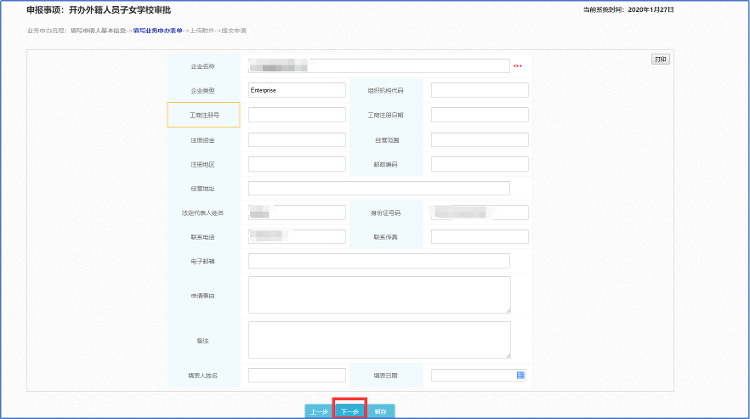 @济南人 办事不用跑政务大厅 手把手教你如何“网上办”