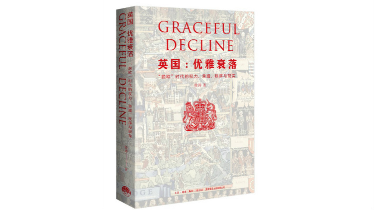 英超怎么读视频(正式“脱欧”的英国真的衰落了？)