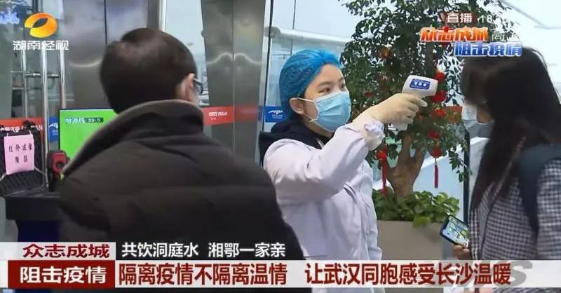 电视指南 | 每天150分钟《“战疫”大直播》，湖南经视打响疫情阻击战