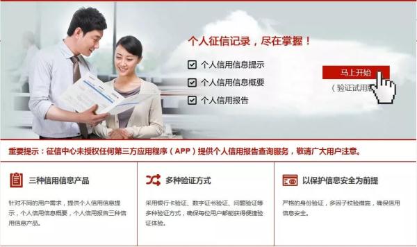信用记录查询,信用记录查询次数太多了怎么处理