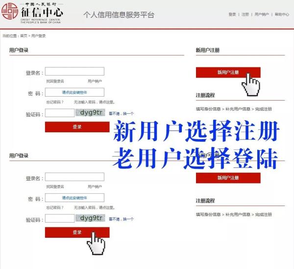 信用记录查询,信用记录查询次数太多了怎么处理