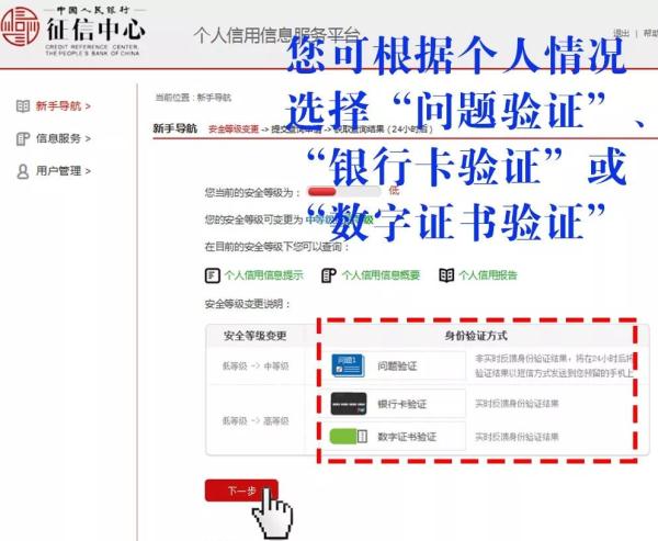 信用记录查询,信用记录查询次数太多了怎么处理