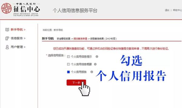 信用记录查询,信用记录查询次数太多了怎么处理