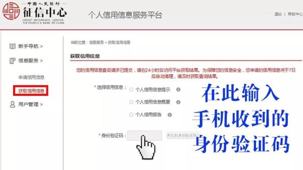 信用记录查询,信用记录查询次数太多了怎么处理