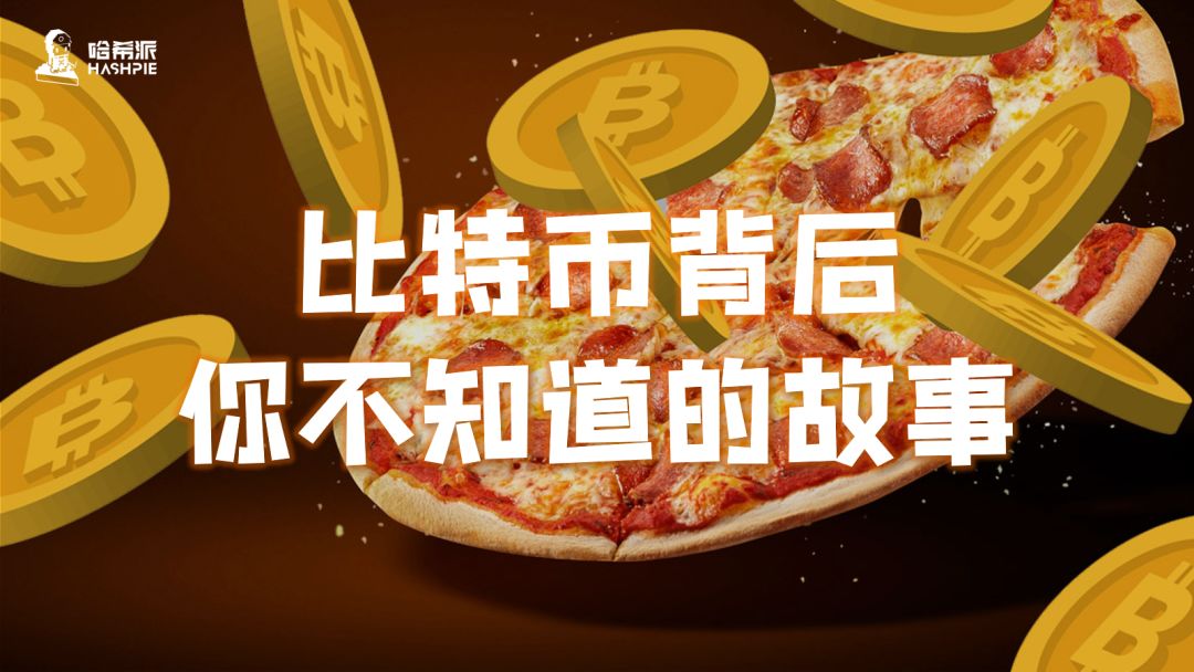 比特币的秘史（VII十一）：一个因被盗120,000比特币而幸存下来的交易所