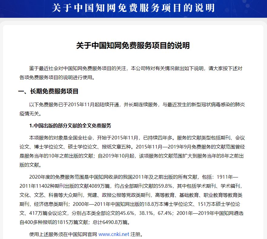 为了让你宅在家里，现在你能免费使用这些付费资源