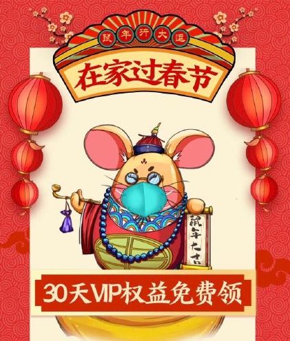 为了让你宅在家里，现在你能免费使用这些付费资源