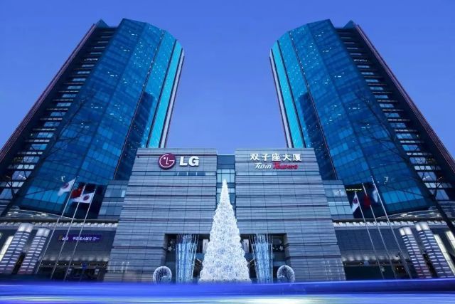 一流企业卖大楼，LG 11.5 亿美元出售北京双子座大厦