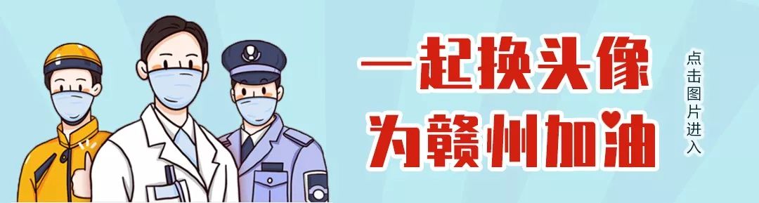 刚发布！事关上班、就业补贴等！赣州企业复工指南速看