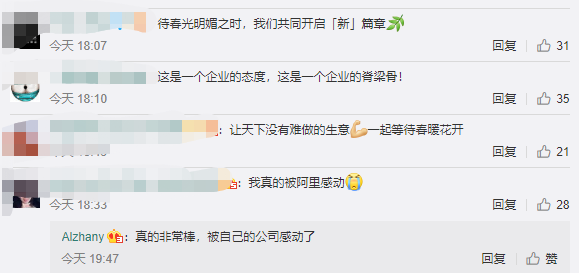 关键时刻！马云紧急出手了：不仅共享员工，免商家半年服务年费，更砸200亿扶助贷款