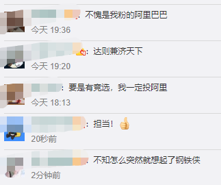 关键时刻！马云紧急出手了：不仅共享员工，免商家半年服务年费，更砸200亿扶助贷款