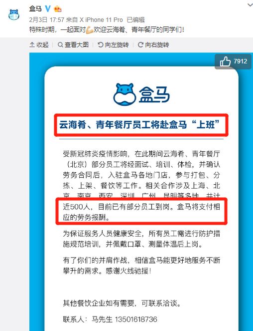关键时刻！马云紧急出手了：不仅共享员工，免商家半年服务年费，更砸200亿扶助贷款