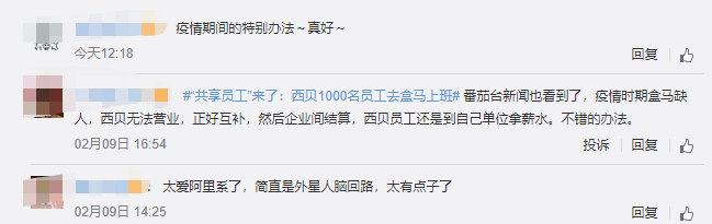 关键时刻！马云紧急出手了：不仅共享员工，免商家半年服务年费，更砸200亿扶助贷款