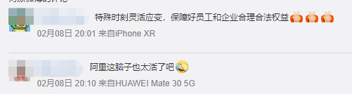 关键时刻！马云紧急出手了：不仅共享员工，免商家半年服务年费，更砸200亿扶助贷款