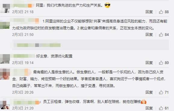 关键时刻！马云紧急出手了：不仅共享员工，免商家半年服务年费，更砸200亿扶助贷款