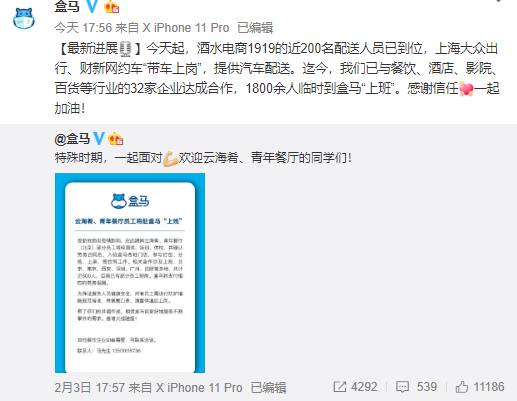 关键时刻！马云紧急出手了：不仅共享员工，免商家半年服务年费，更砸200亿扶助贷款