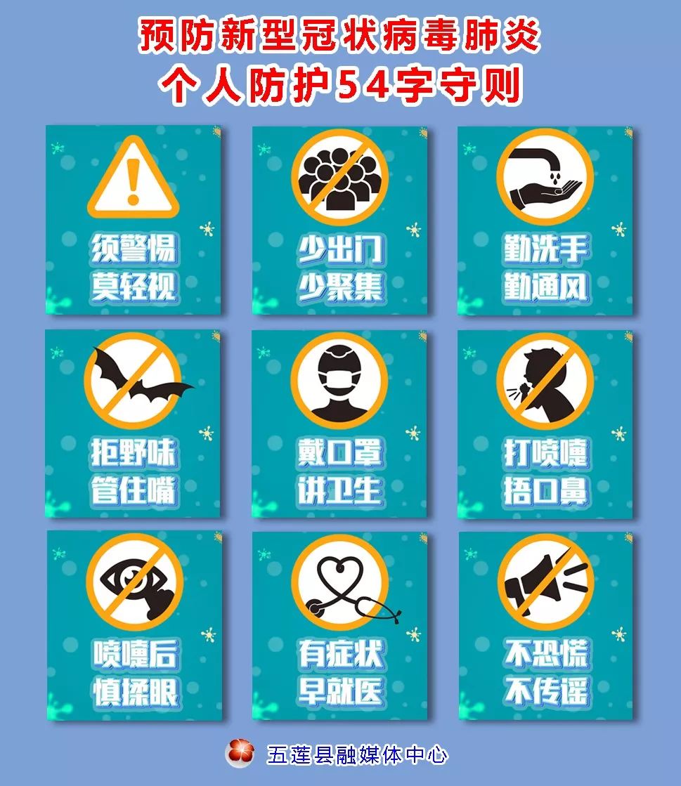 恢复了！五莲到济南、青岛、潍坊、淄博……