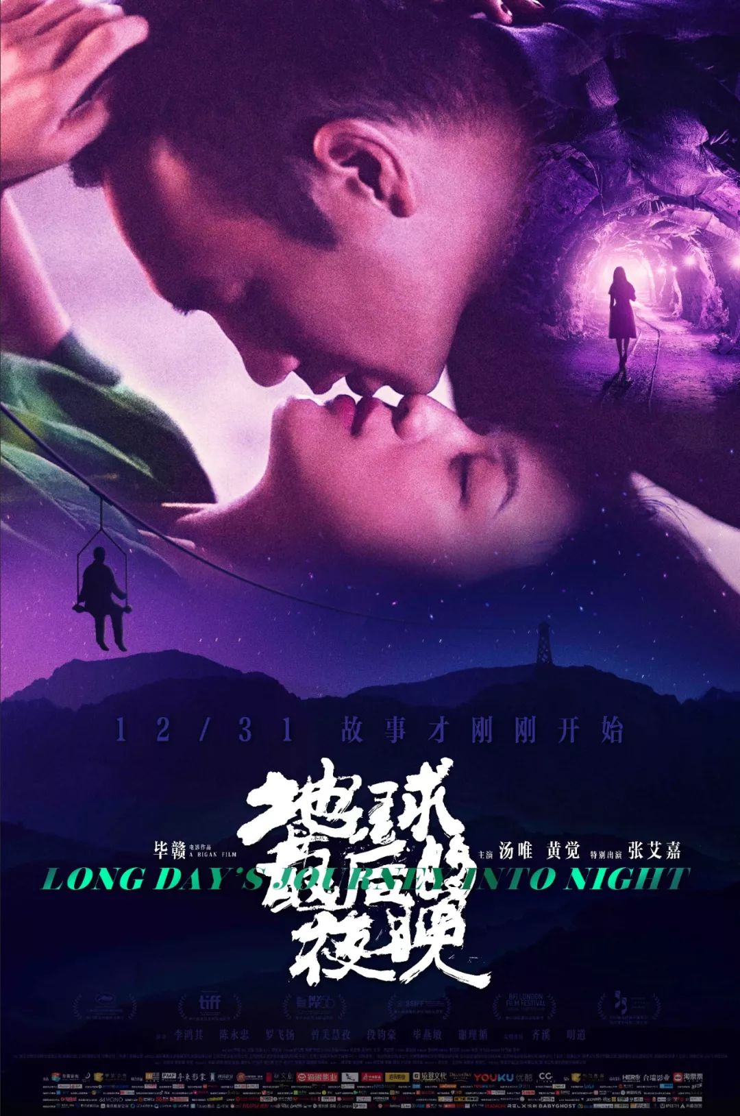 《1917》“一镜到底”，长镜头影片有多神奇？