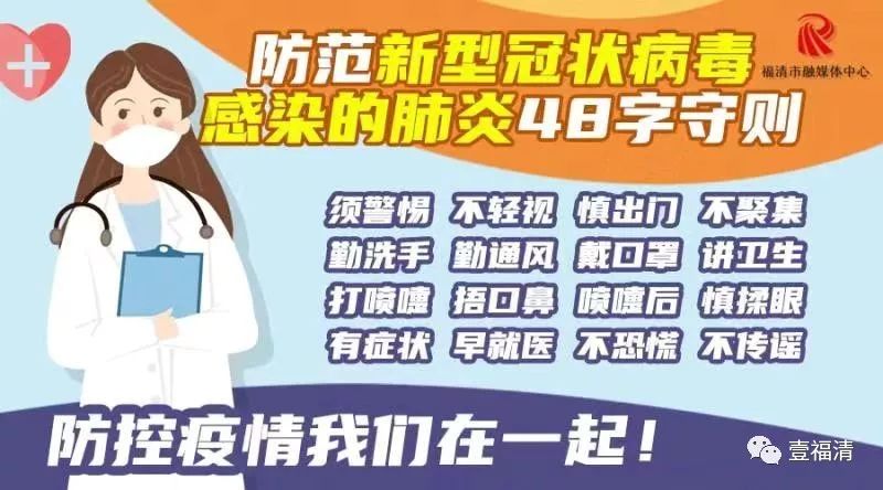 超帅！福州90后“依弟”“依妹”变身抗疫战士
