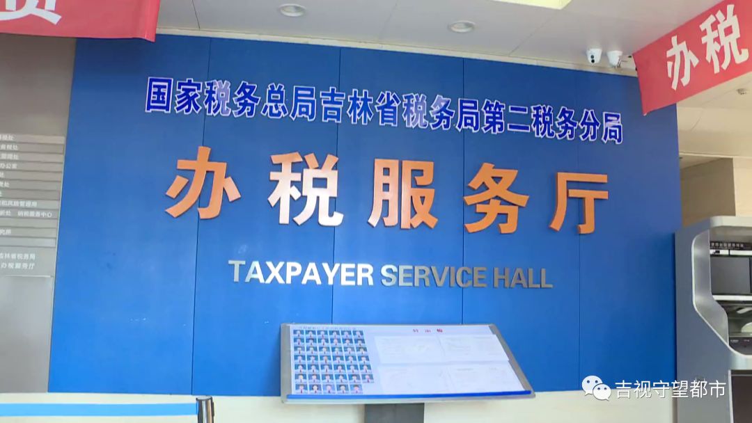 吉林省税务局：个人所得税APP已出，业务网上也可办