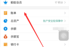 手机怎么删除支付宝消费记录 清除支付宝账单明细方法
