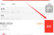 手机怎么删除支付宝消费记录 清除支付宝账单明细方法
