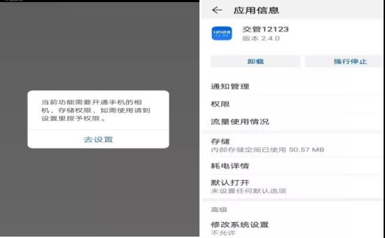 “交管12123”手机APP交通违法自助处理操作手册