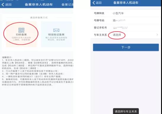 “交管12123”手机APP交通违法自助处理操作手册