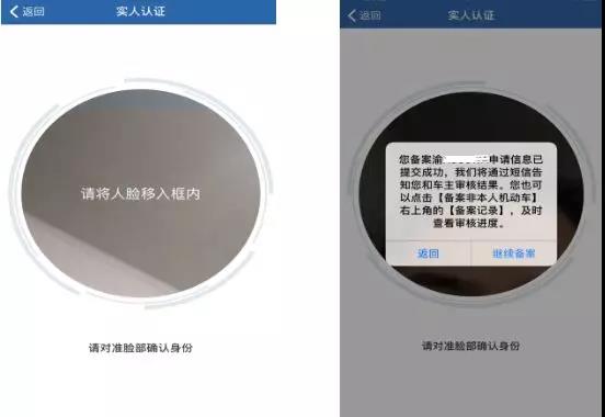 “交管12123”手机APP交通违法自助处理操作手册