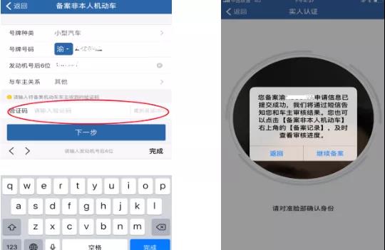 “交管12123”手机APP交通违法自助处理操作手册