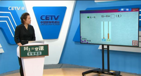 中国教育电视台各频道课堂直播地址 中国教育电视台CETV4课堂直播入口