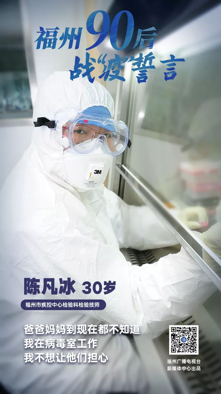 超帅！福州90后“依弟”“依妹”变身抗疫战士