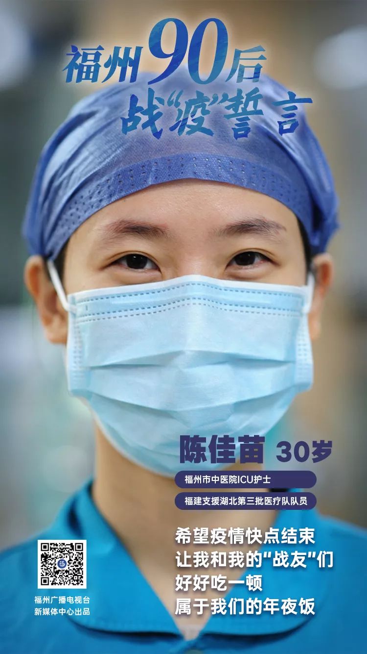 超帅！福州90后“依弟”“依妹”变身抗疫战士