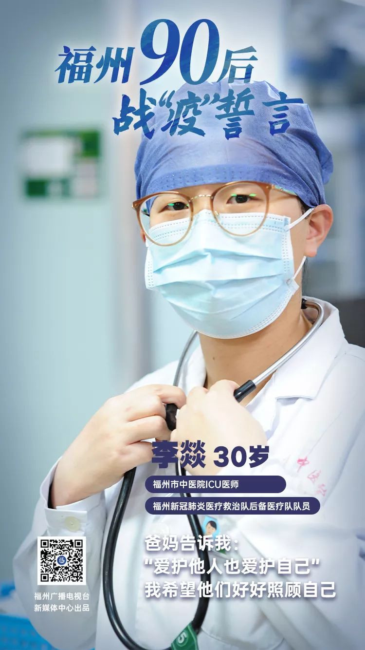 超帅！福州90后“依弟”“依妹”变身抗疫战士