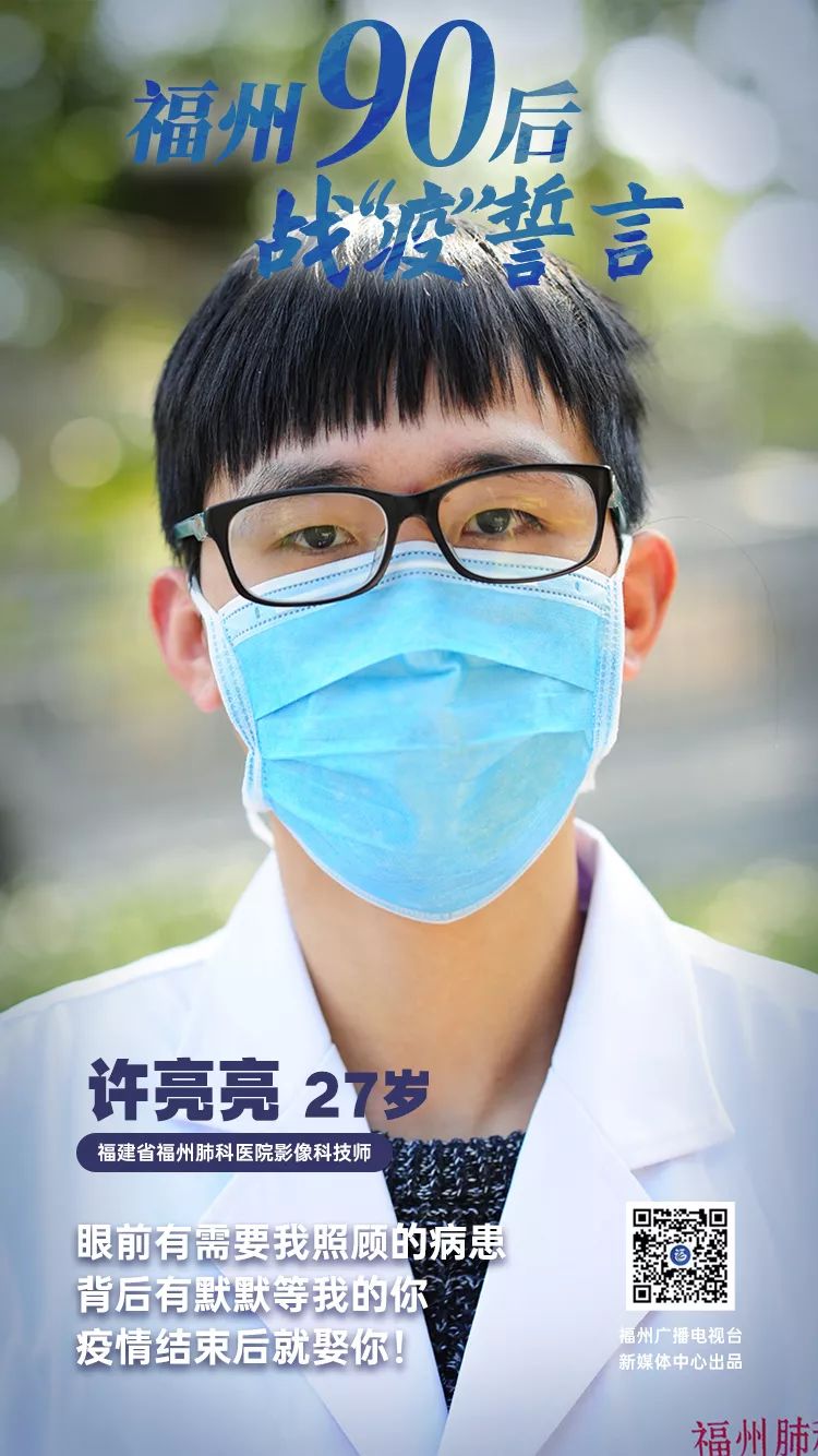 超帅！福州90后“依弟”“依妹”变身抗疫战士