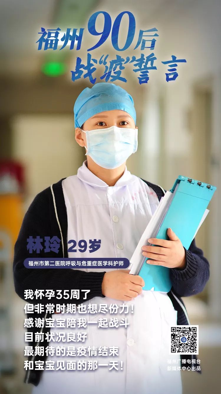 超帅！福州90后“依弟”“依妹”变身抗疫战士