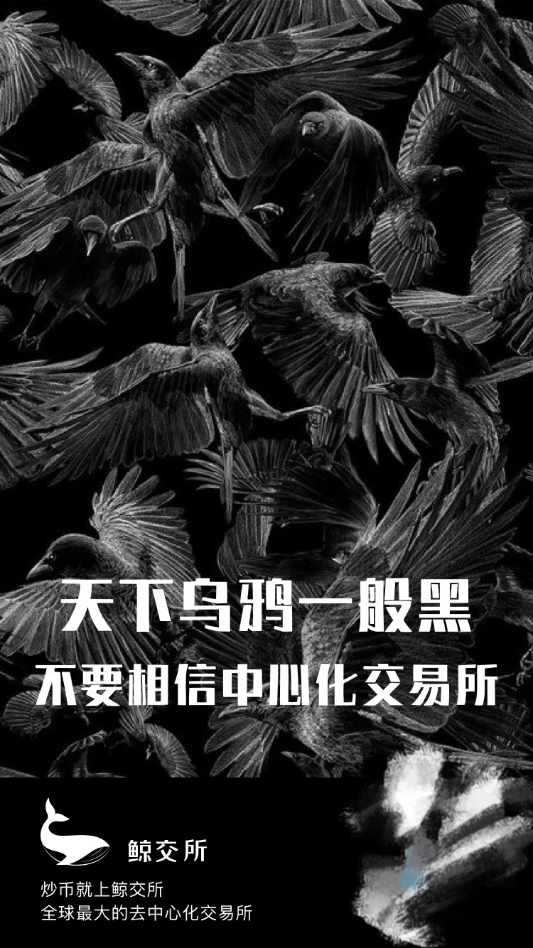 去中心化交易所or中心化交易所+监管？