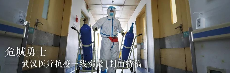 武汉的九百万种心碎