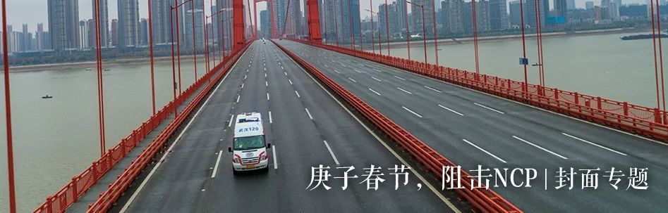 武汉的九百万种心碎