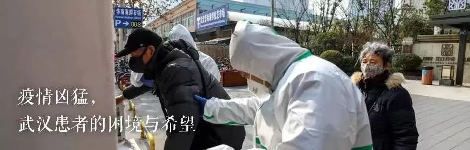 武汉的九百万种心碎