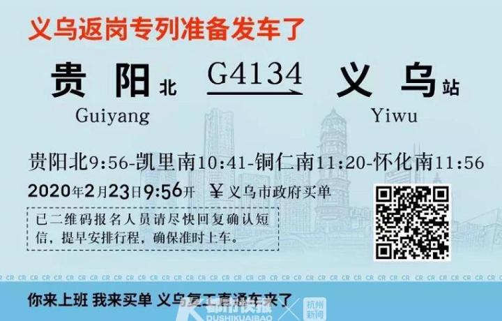 企业老总做主播网络招工，扫一扫二维码免费坐飞机坐高铁，浙江开启最大规模的“云招工”